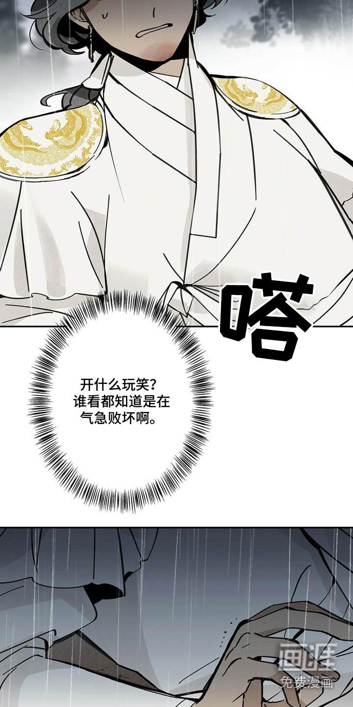 第101章：【第二季】倒下