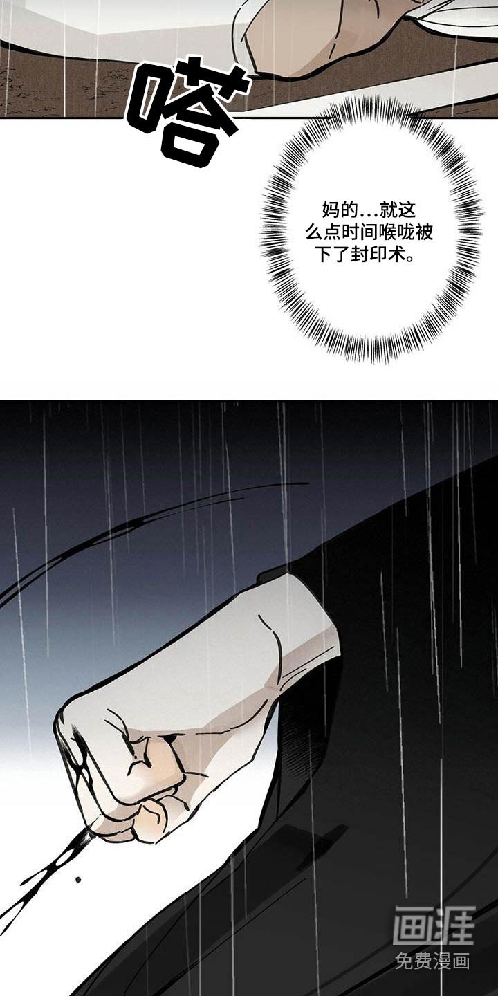 第101章：【第二季】倒下