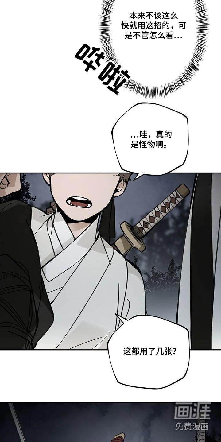 第101章：【第二季】倒下