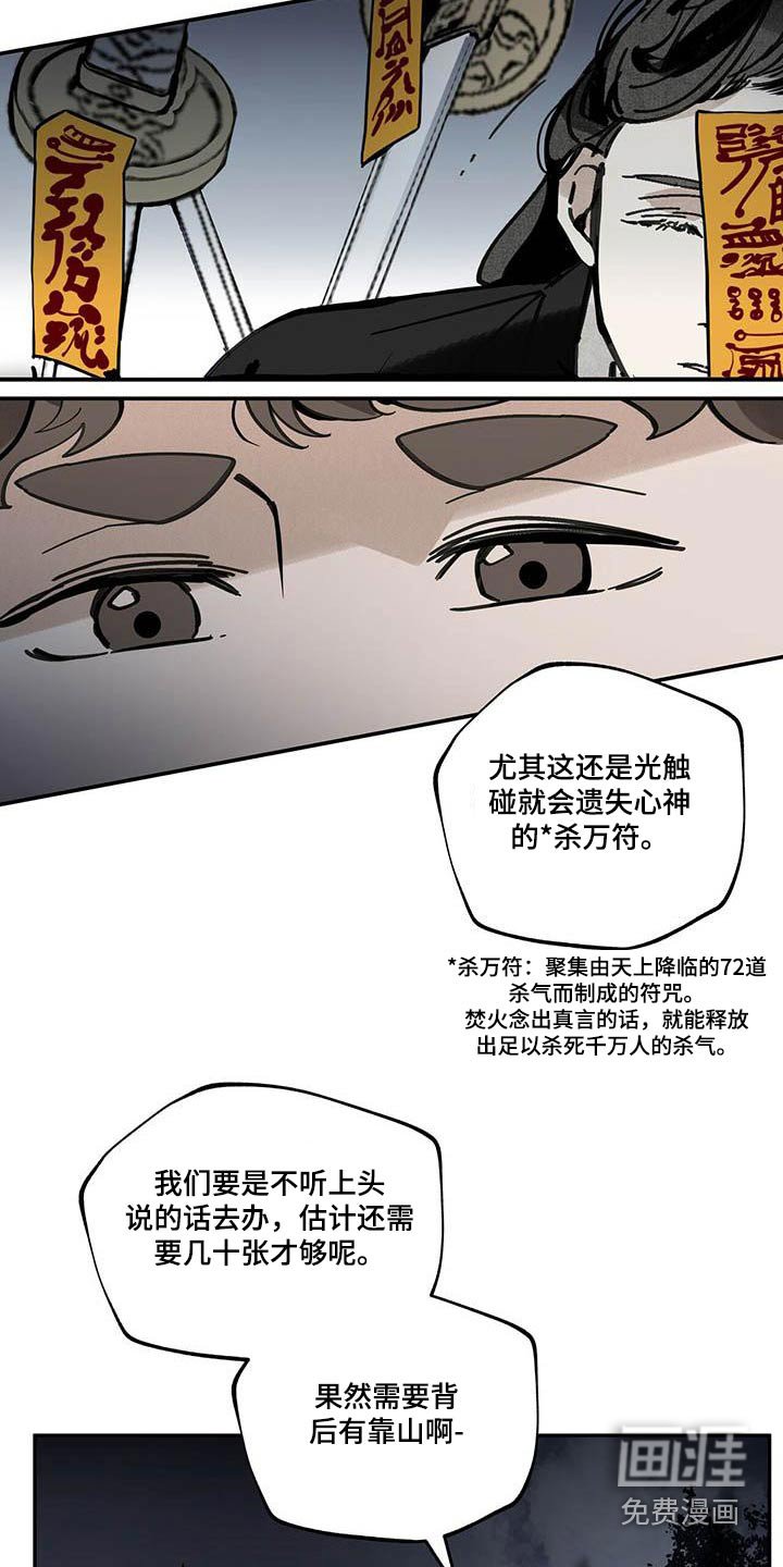 第101章：【第二季】倒下