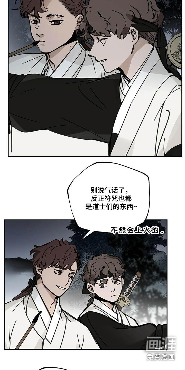 第101章：【第二季】倒下