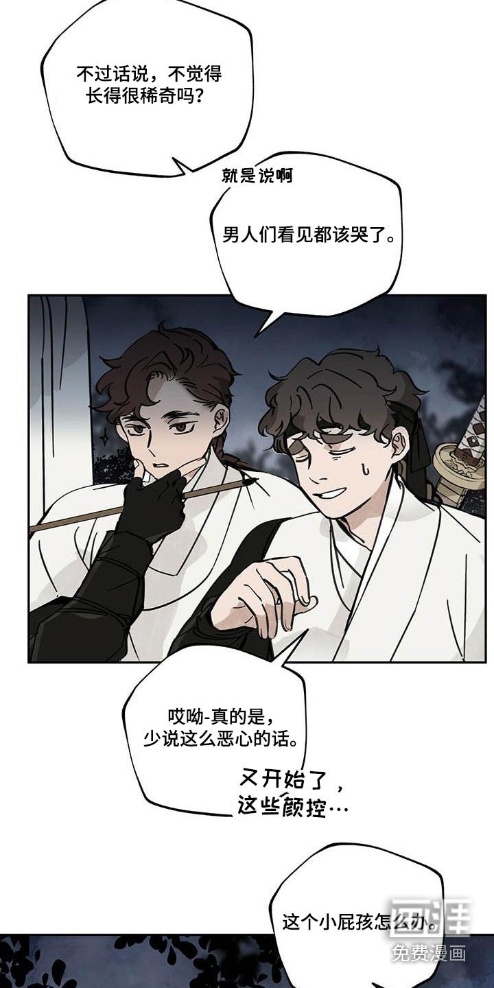 第101章：【第二季】倒下