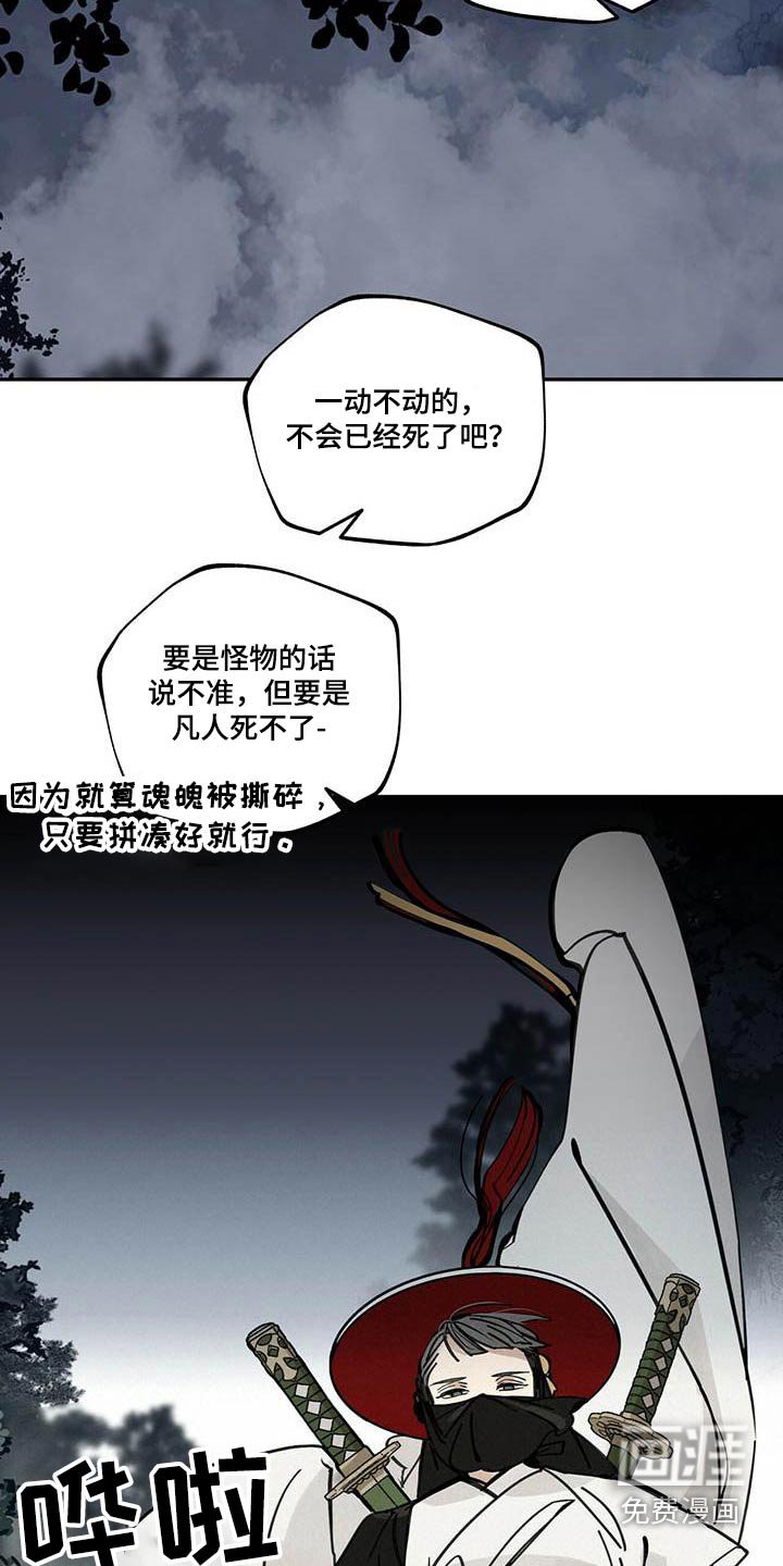 第101章：【第二季】倒下