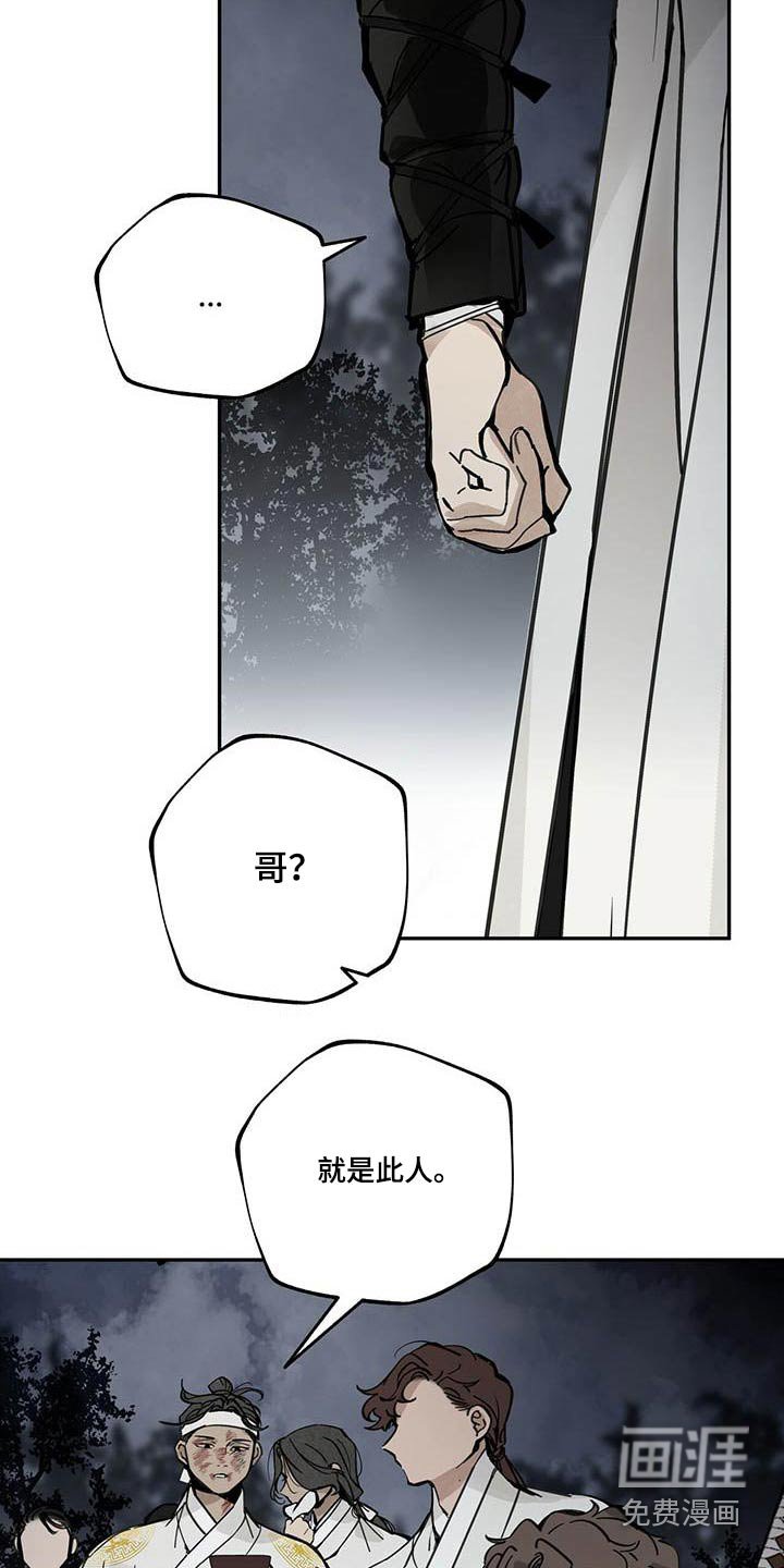 第101章：【第二季】倒下