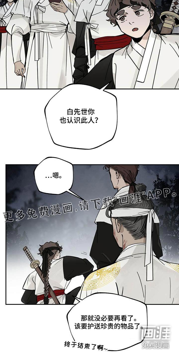 第101章：【第二季】倒下