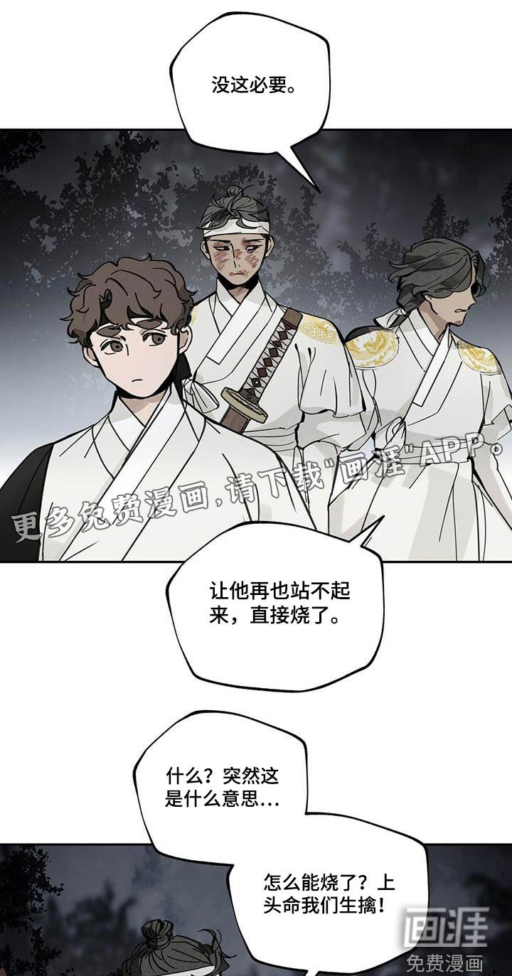 第102章：【第二季】动弹不得