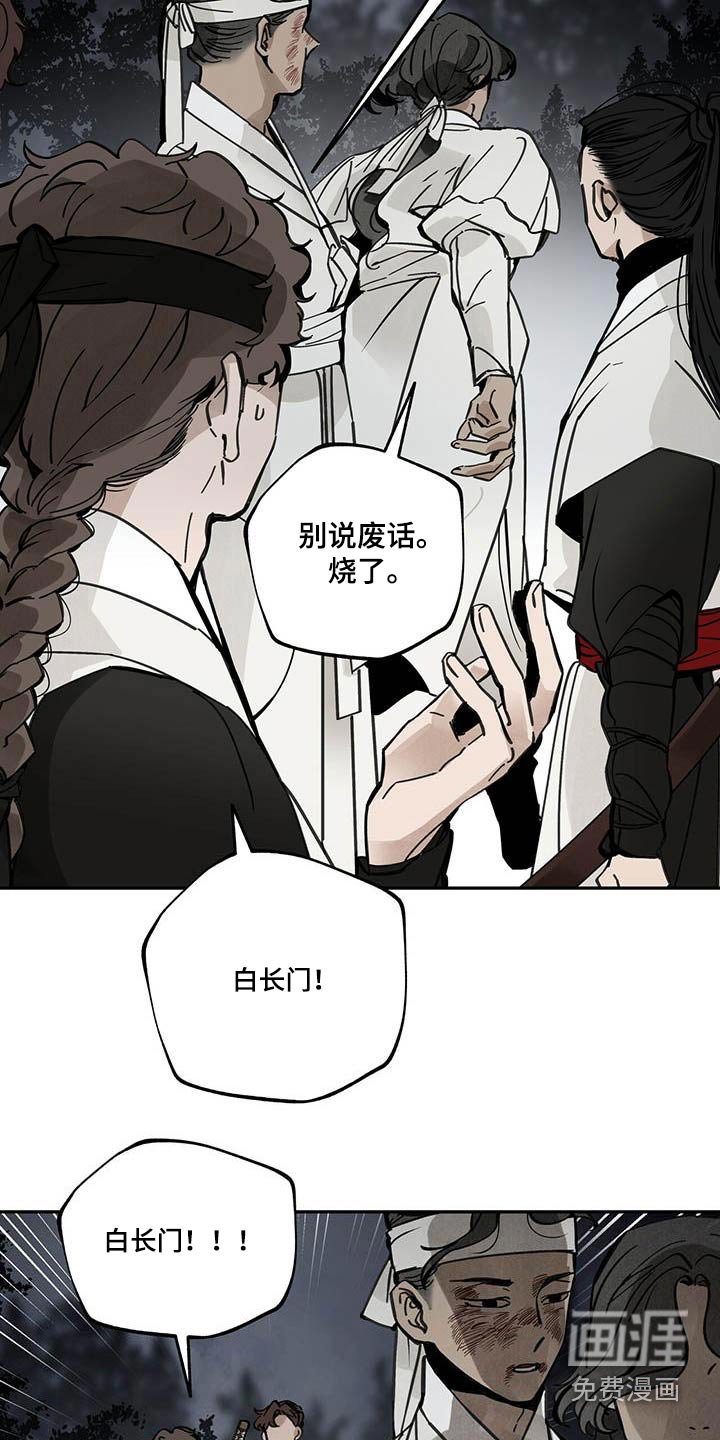 第102章：【第二季】动弹不得