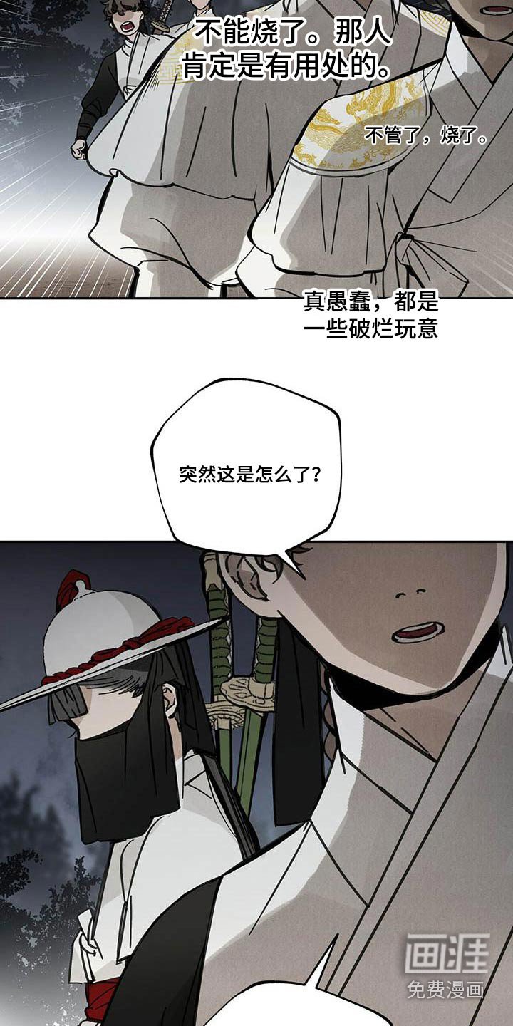 第102章：【第二季】动弹不得