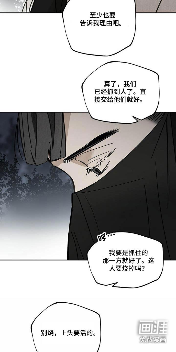 第102章：【第二季】动弹不得