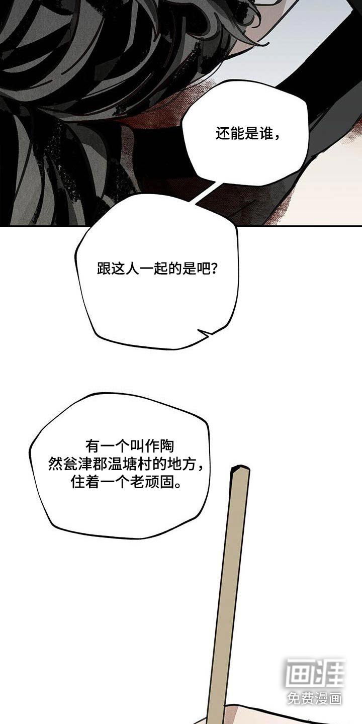 第102章：【第二季】动弹不得