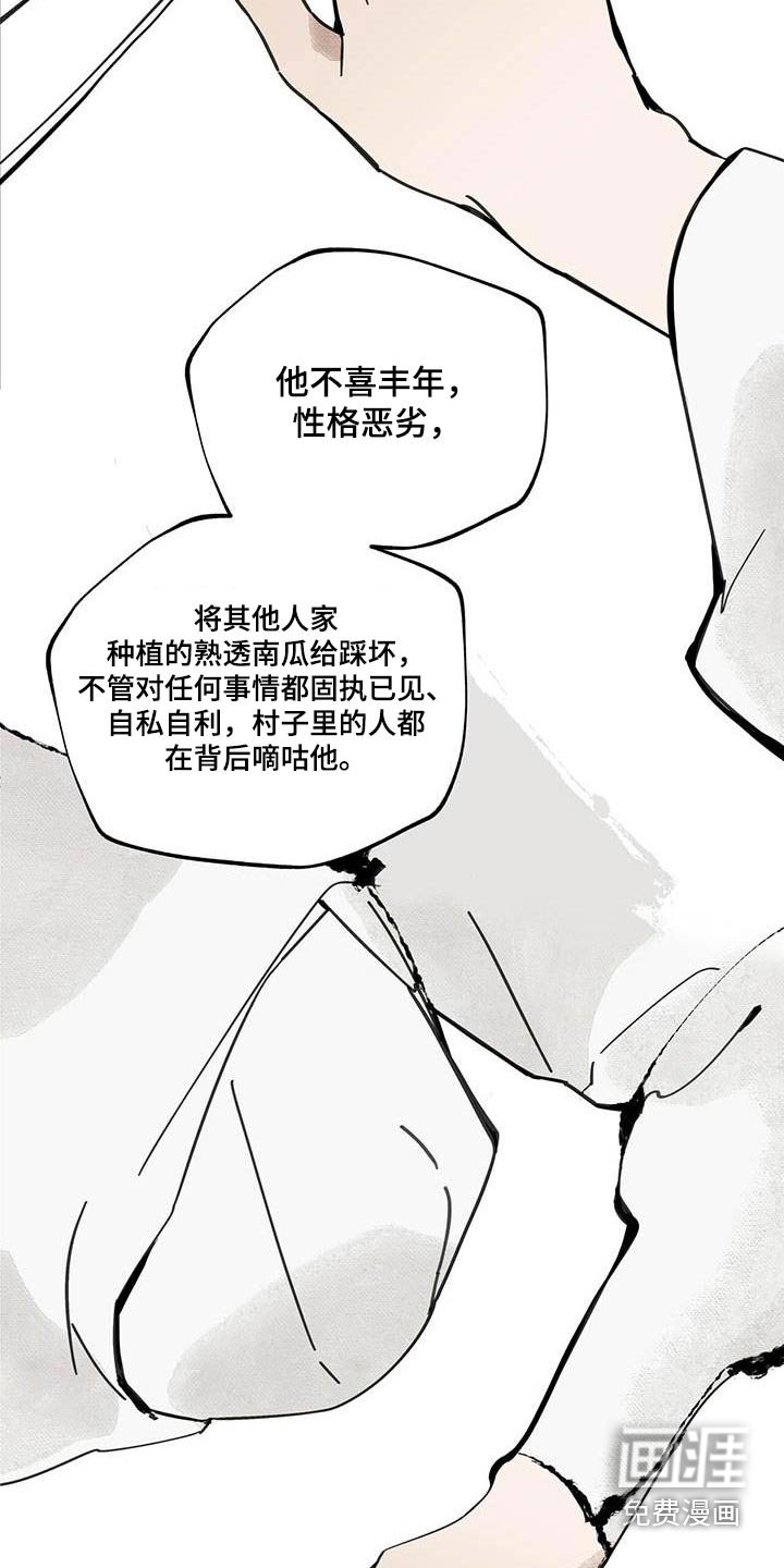 第102章：【第二季】动弹不得