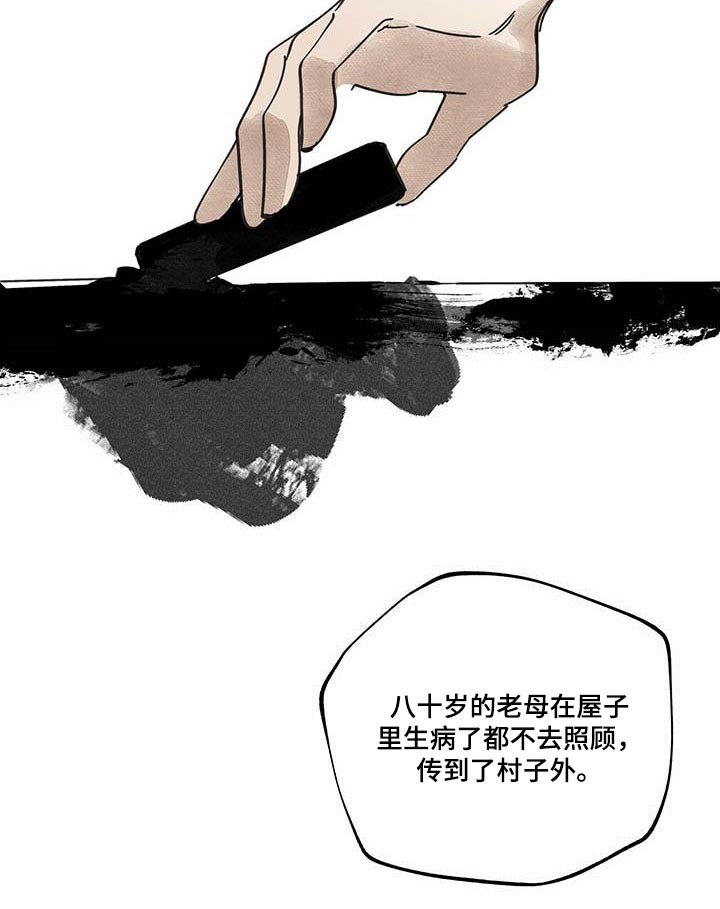第102章：【第二季】动弹不得