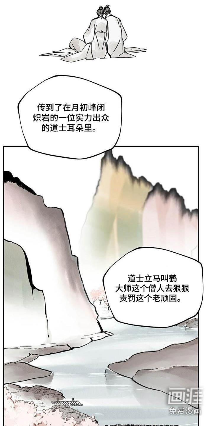 第102章：【第二季】动弹不得
