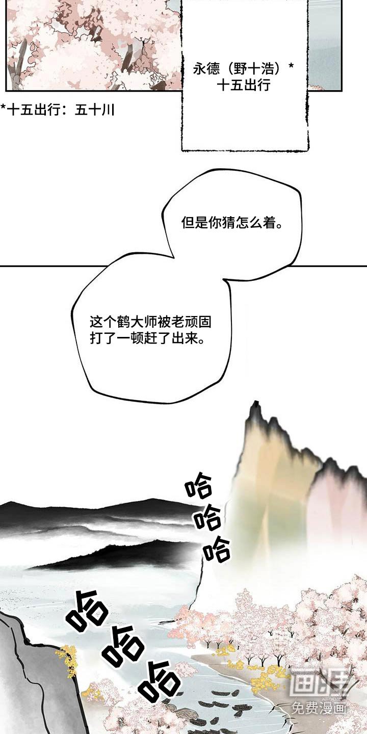 第102章：【第二季】动弹不得
