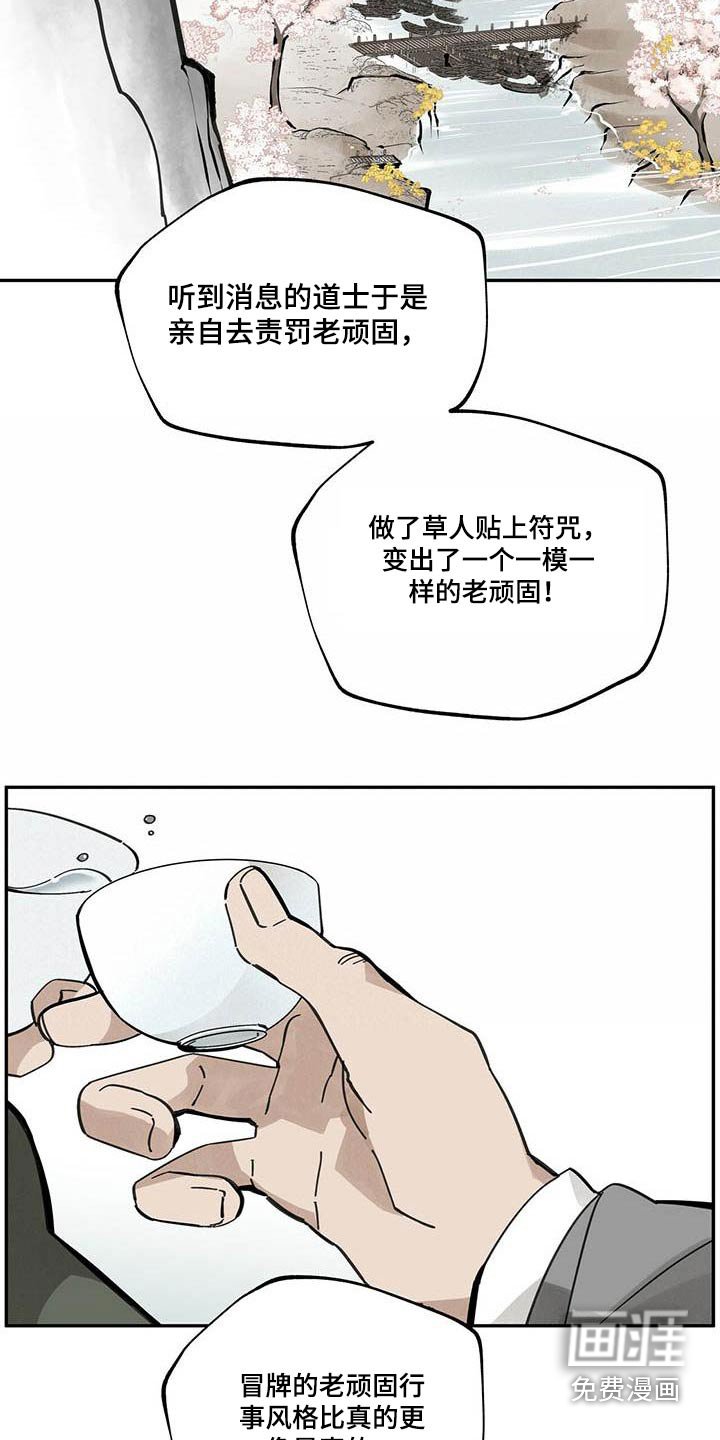 第102章：【第二季】动弹不得