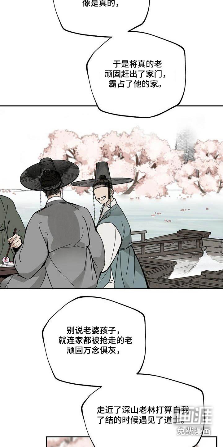 第102章：【第二季】动弹不得