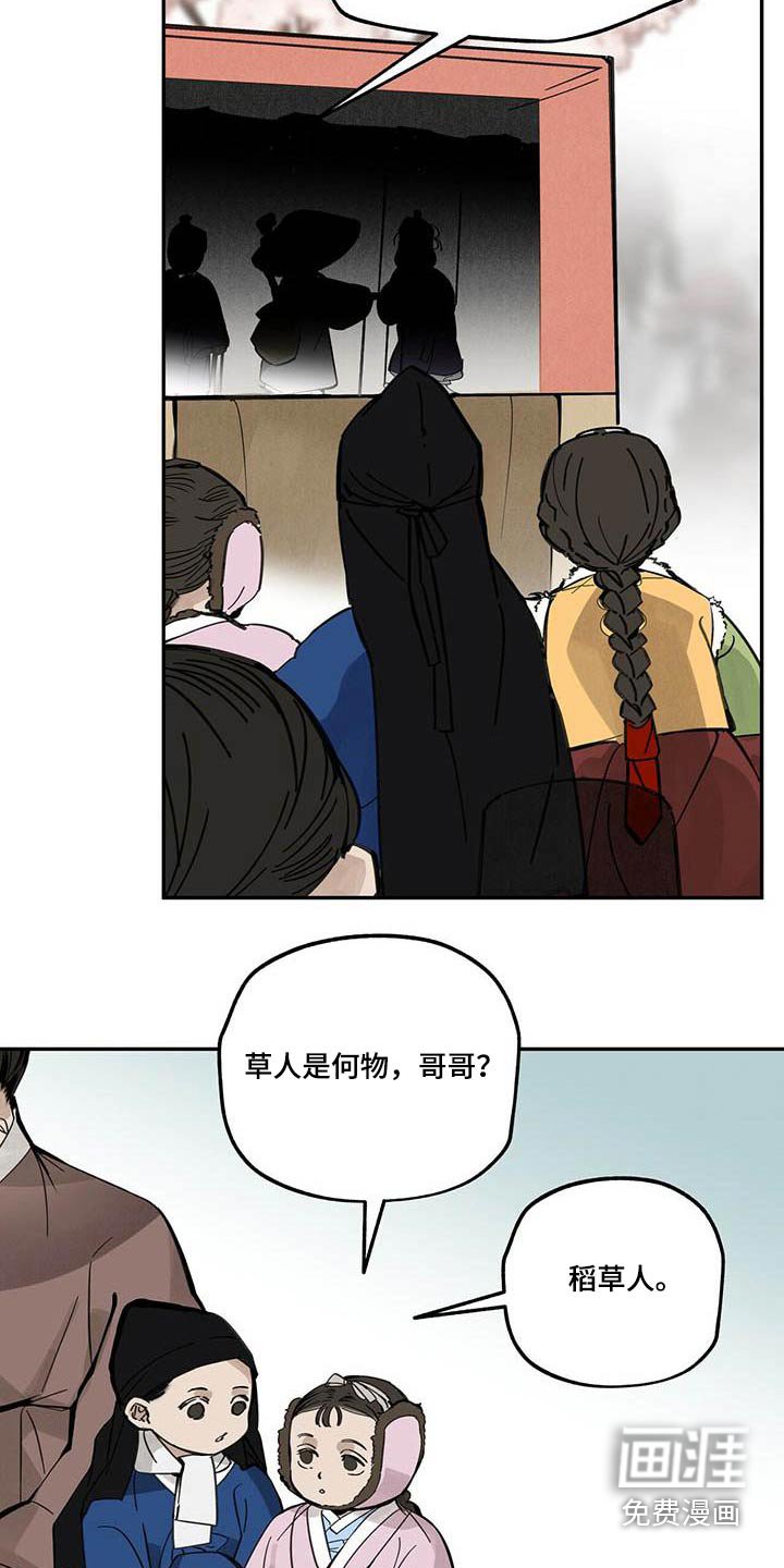 第102章：【第二季】动弹不得