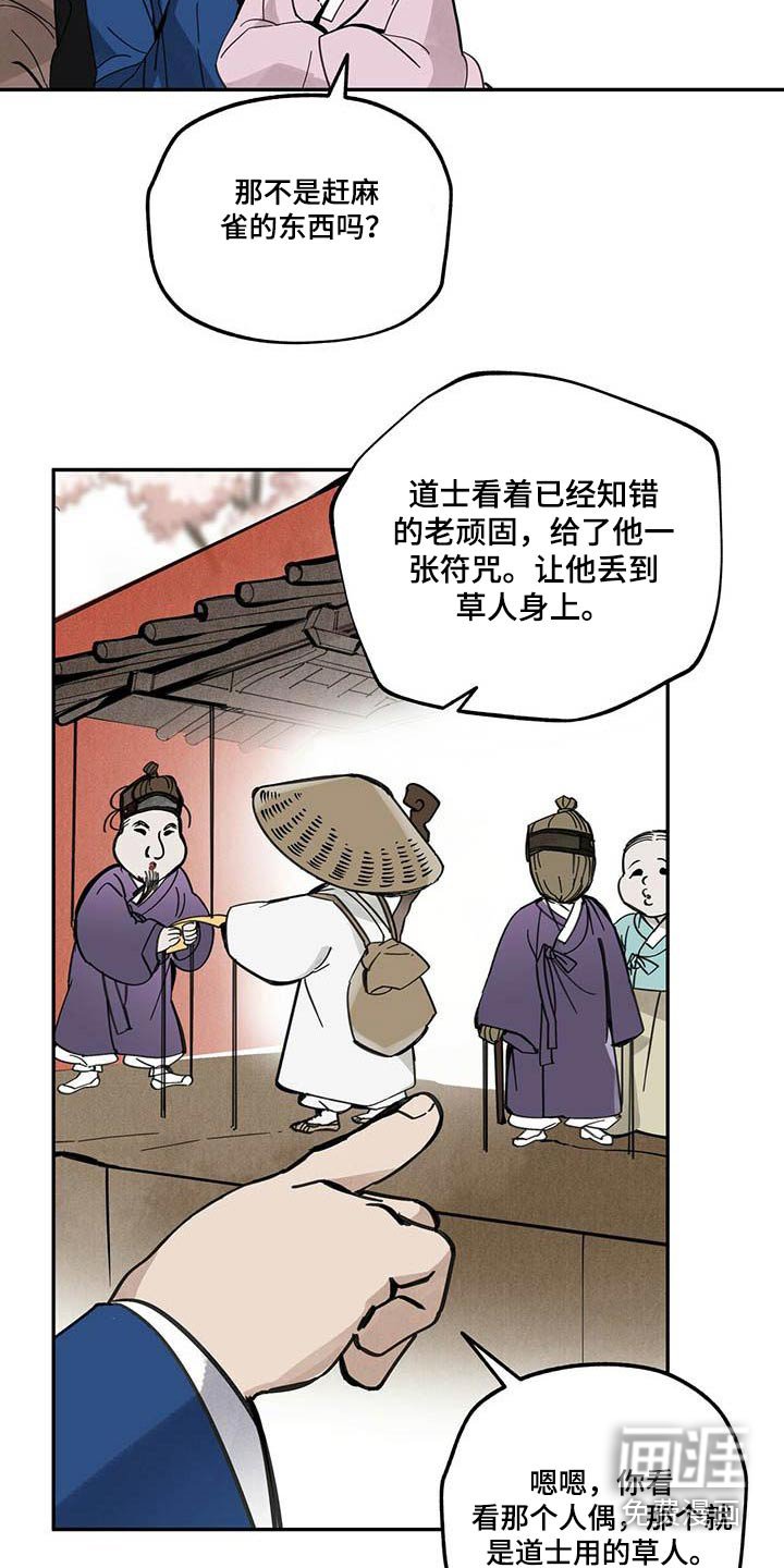 第102章：【第二季】动弹不得