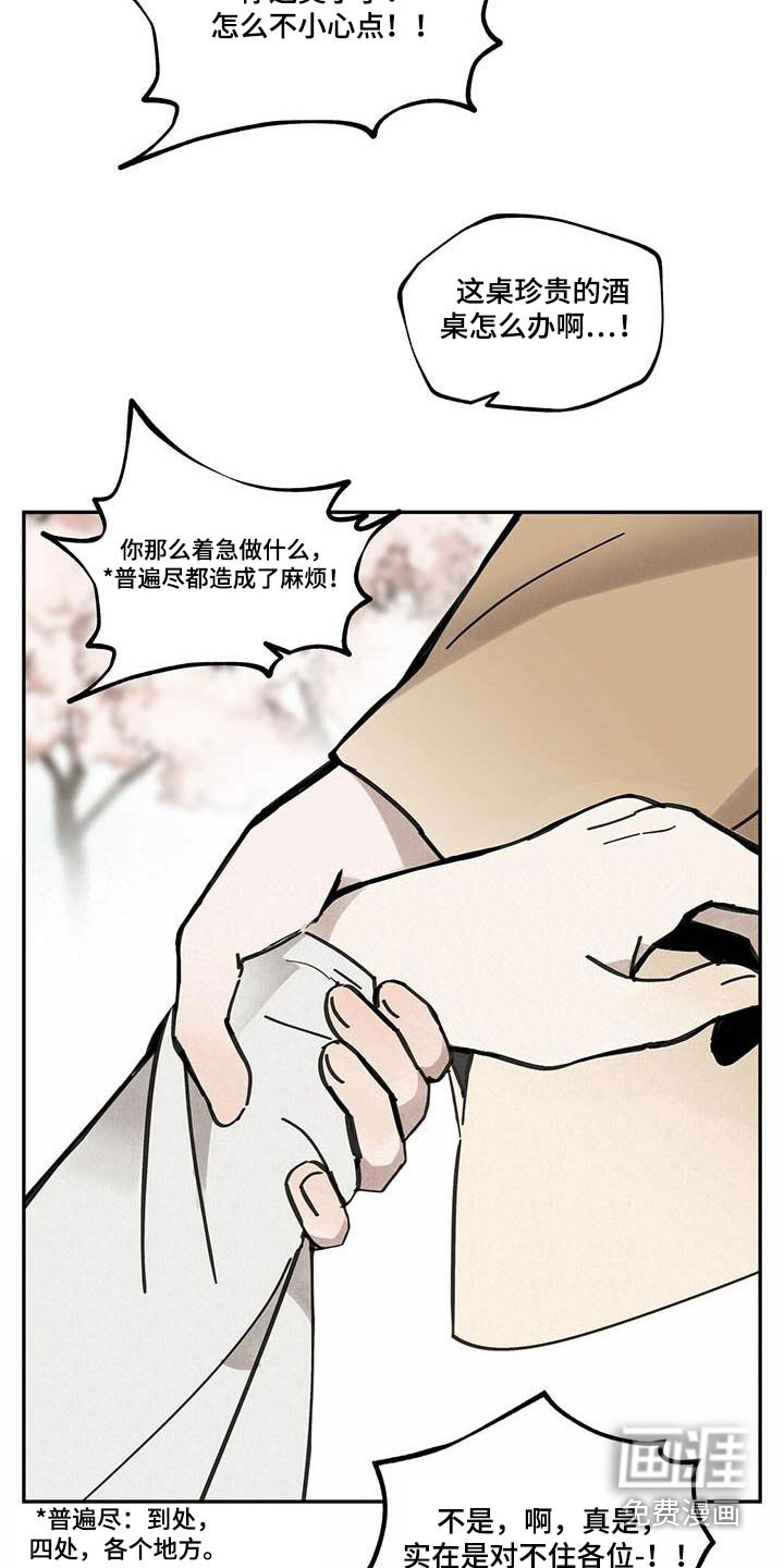 第102章：【第二季】动弹不得