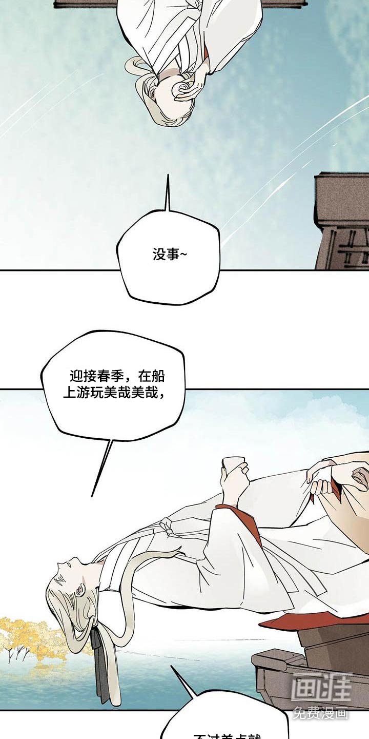 第102章：【第二季】动弹不得