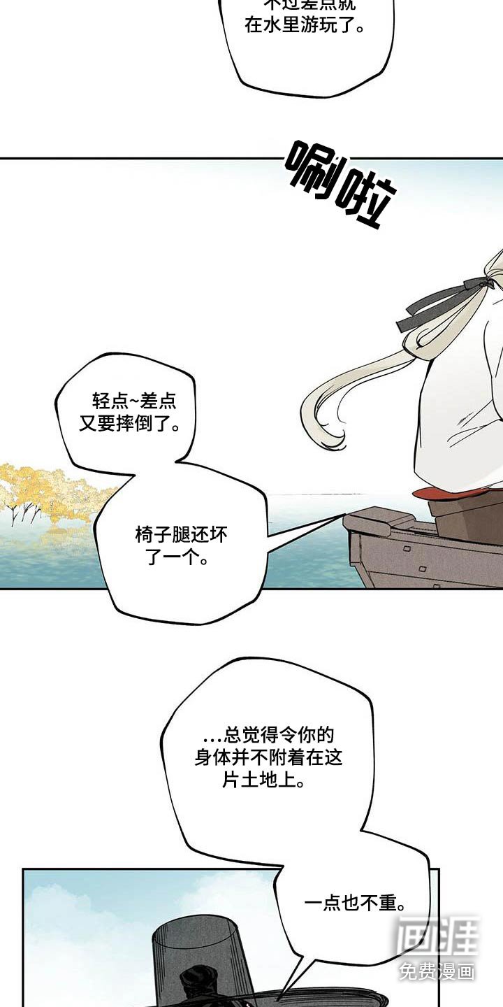 第102章：【第二季】动弹不得