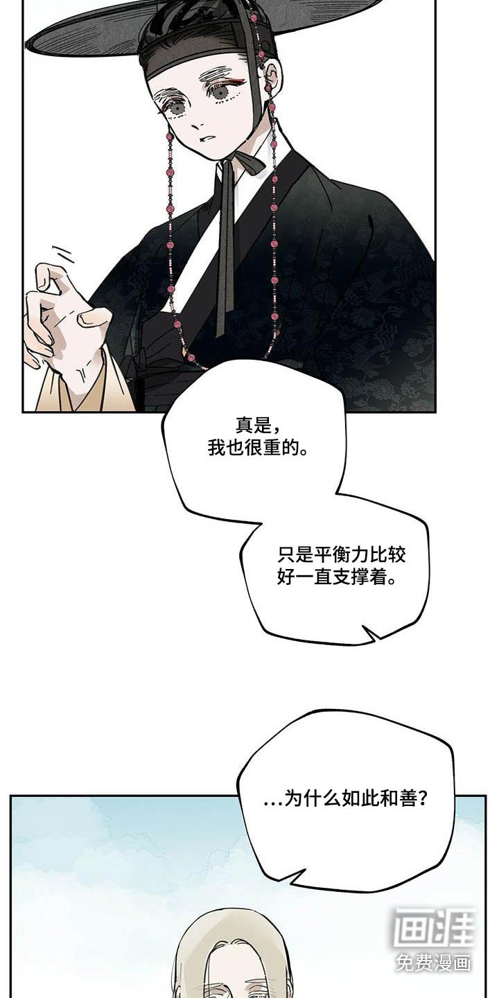 第102章：【第二季】动弹不得