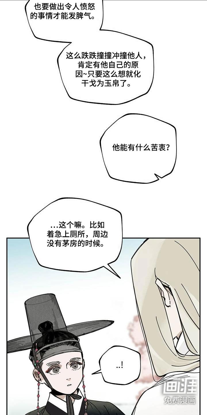 第102章：【第二季】动弹不得