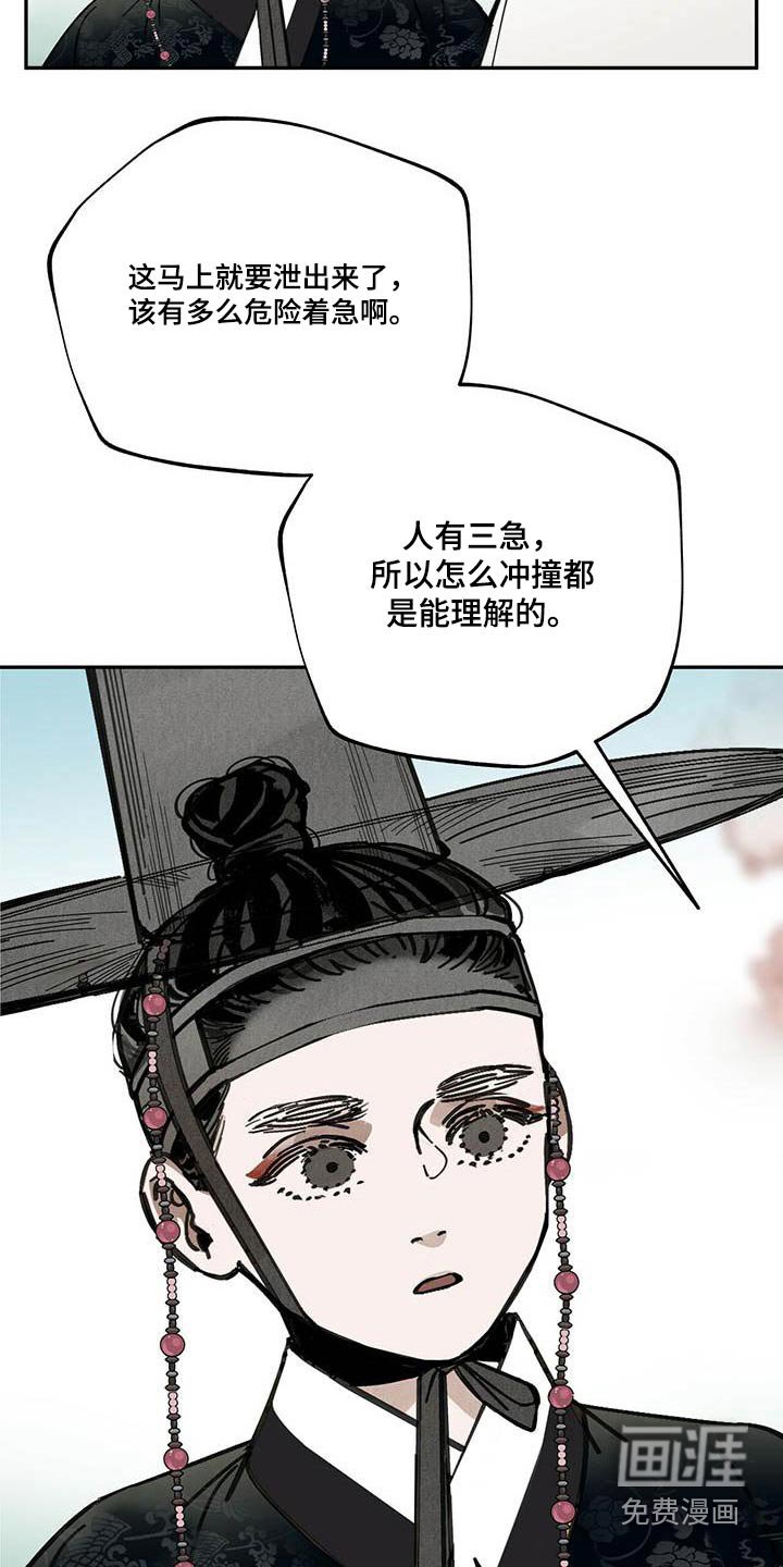 第102章：【第二季】动弹不得