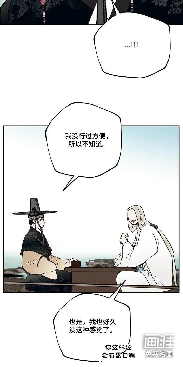 第102章：【第二季】动弹不得