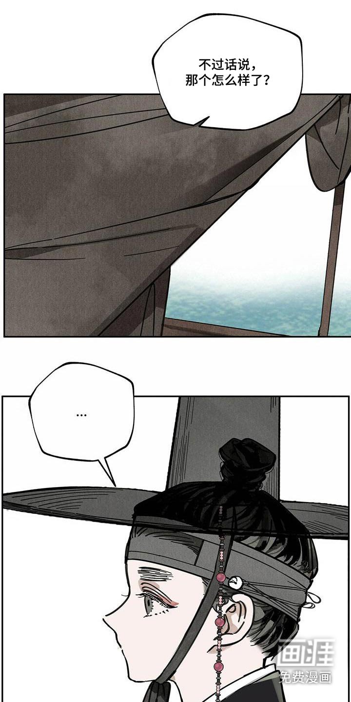 第102章：【第二季】动弹不得