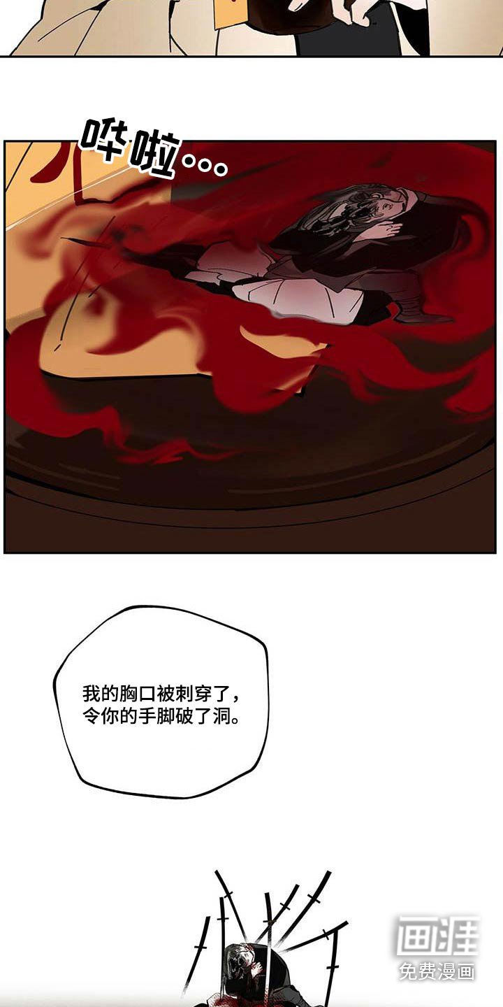 第102章：【第二季】动弹不得