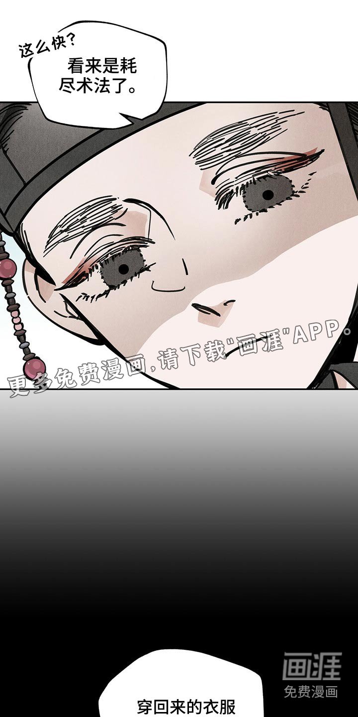 第103章：【第二季】成仙