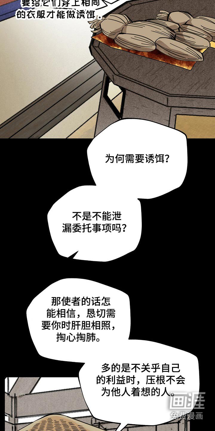 第103章：【第二季】成仙