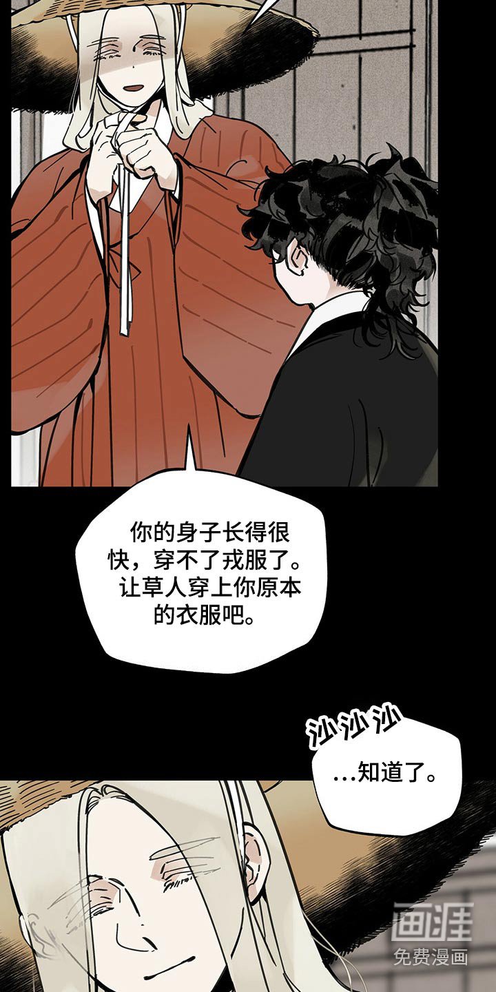 第103章：【第二季】成仙