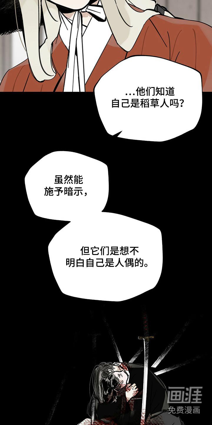 第103章：【第二季】成仙