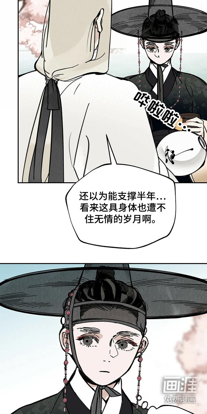 第103章：【第二季】成仙