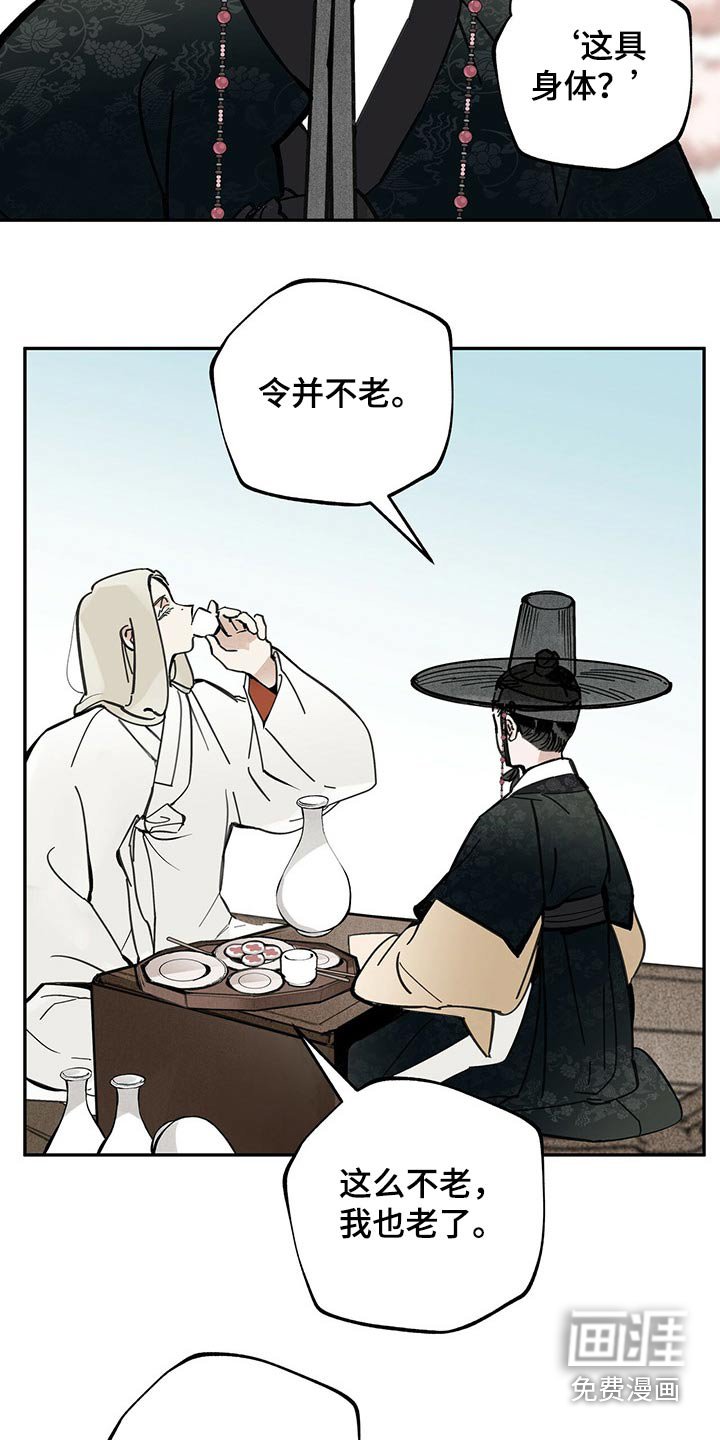 第103章：【第二季】成仙