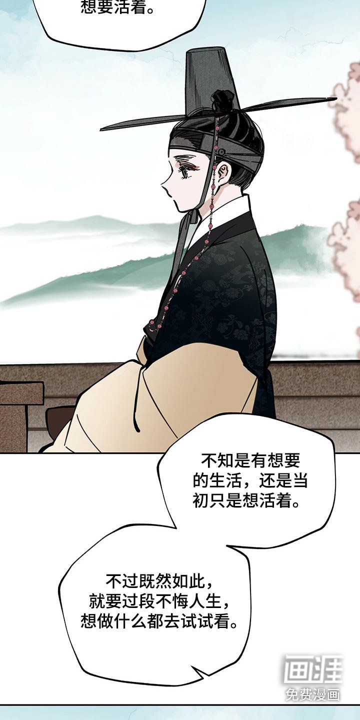 第103章：【第二季】成仙