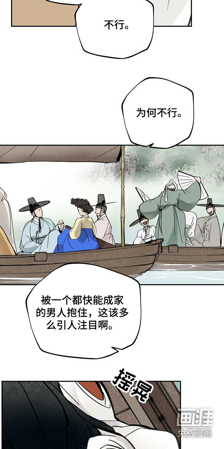 第103章：【第二季】成仙