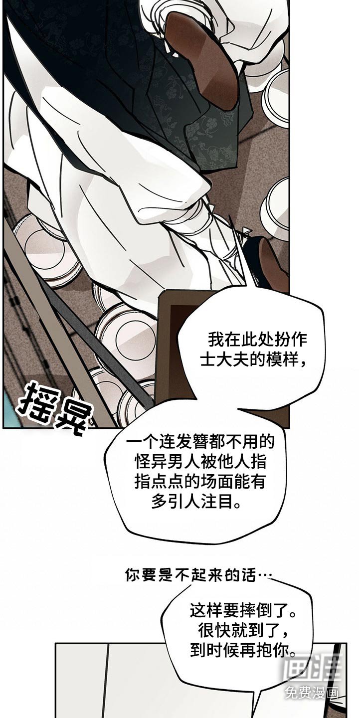 第103章：【第二季】成仙