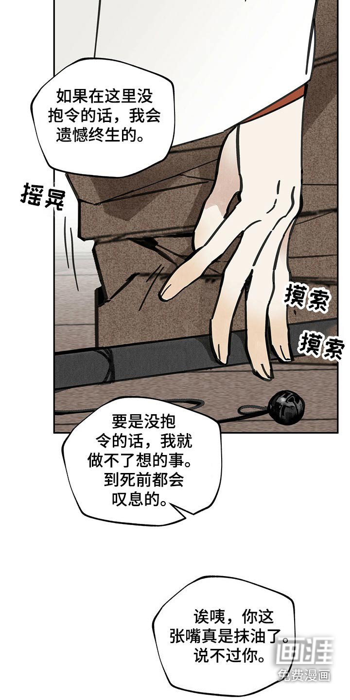 第103章：【第二季】成仙