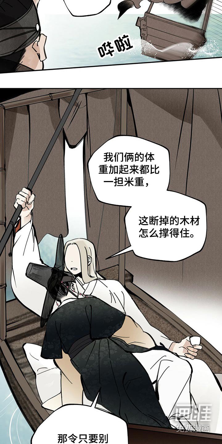 第103章：【第二季】成仙