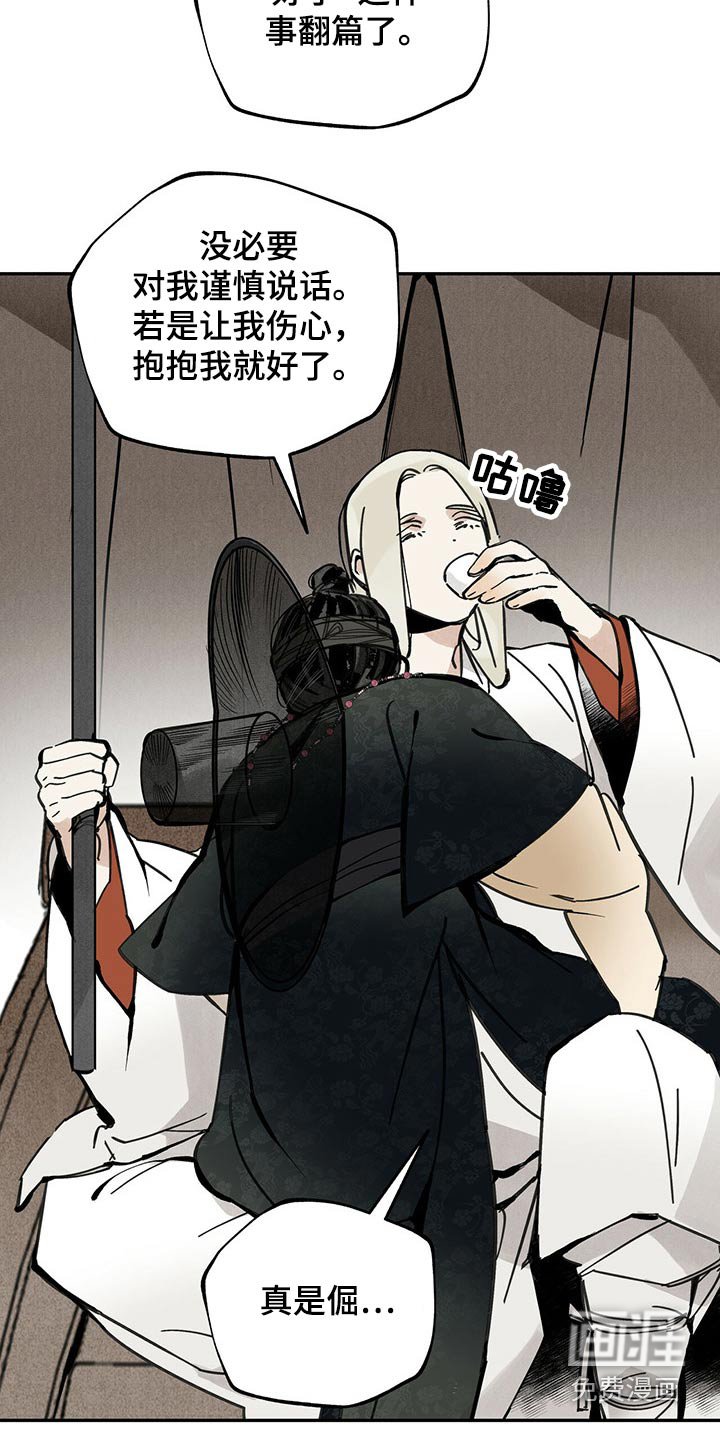 第103章：【第二季】成仙