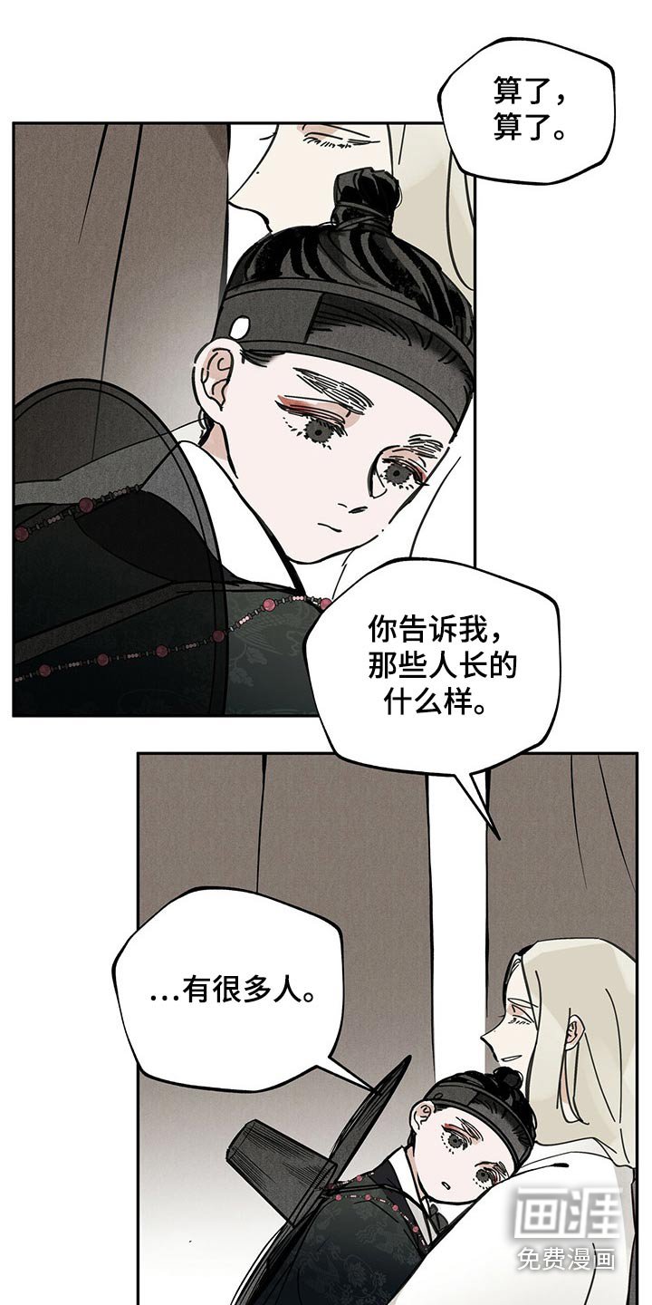 第103章：【第二季】成仙