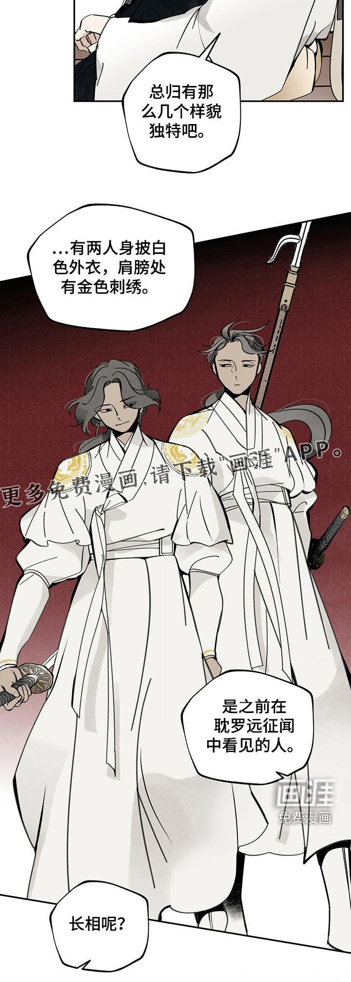 第103章：【第二季】成仙