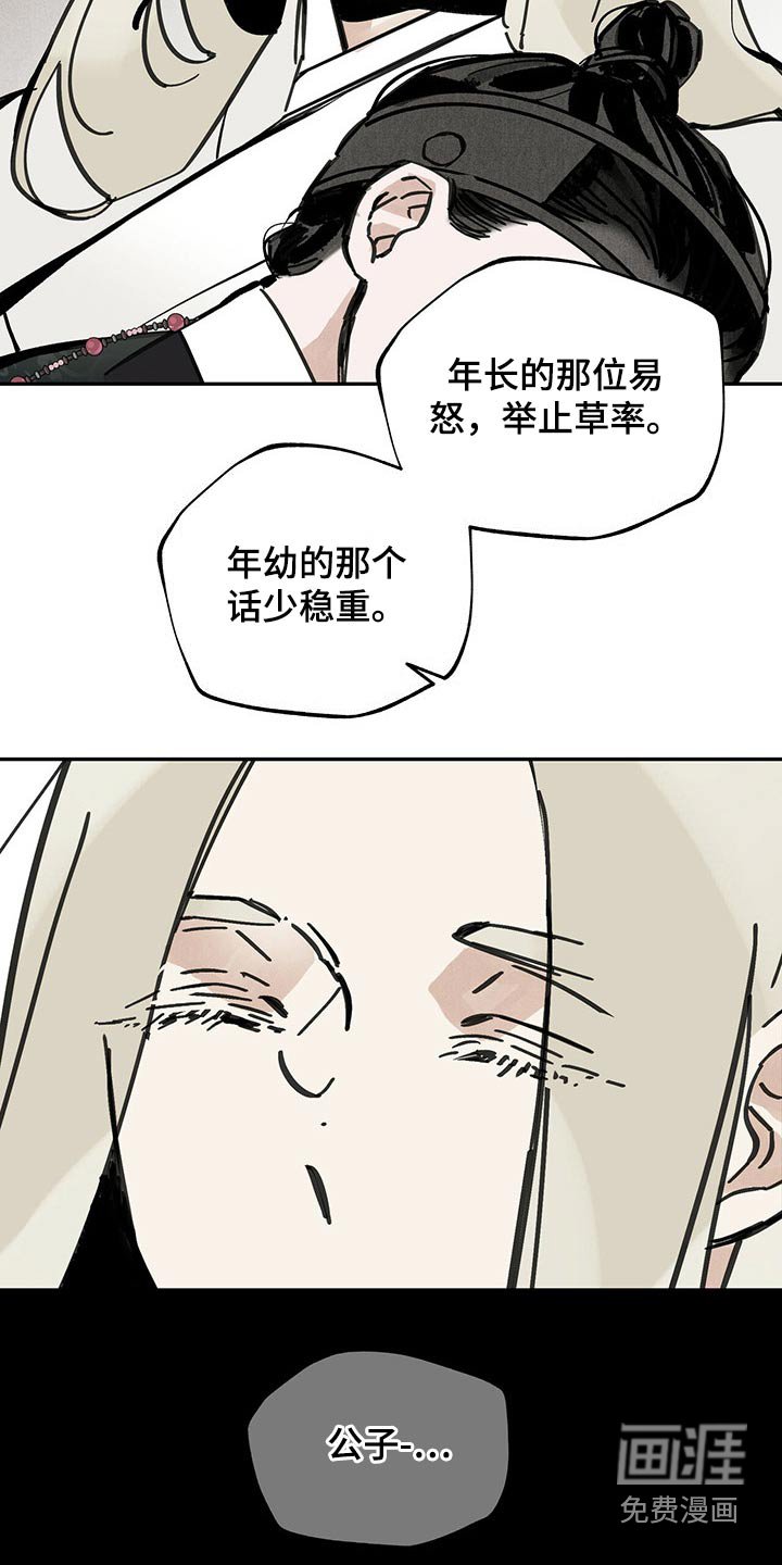 第104章：【第二季】生活