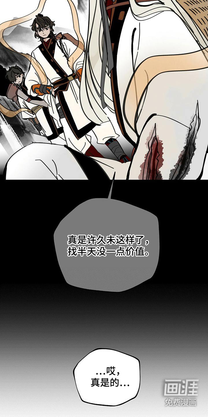 第104章：【第二季】生活