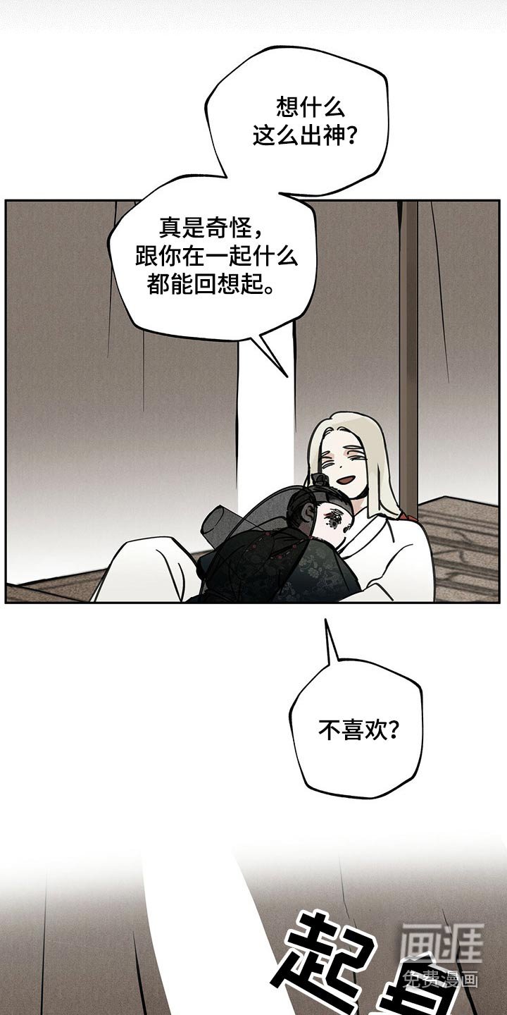 第104章：【第二季】生活