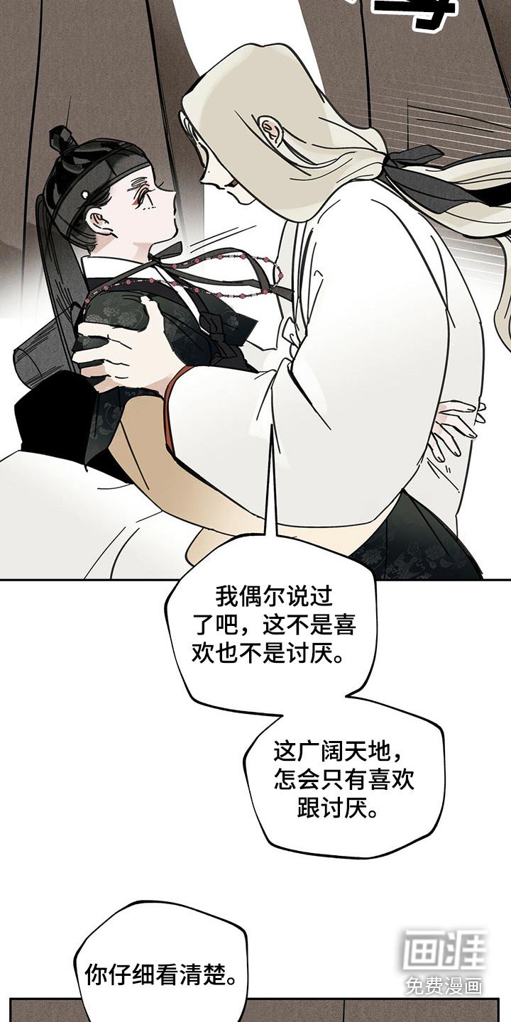 第104章：【第二季】生活
