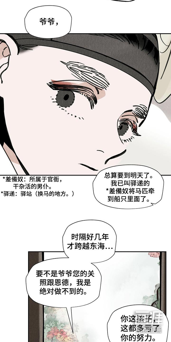 第104章：【第二季】生活